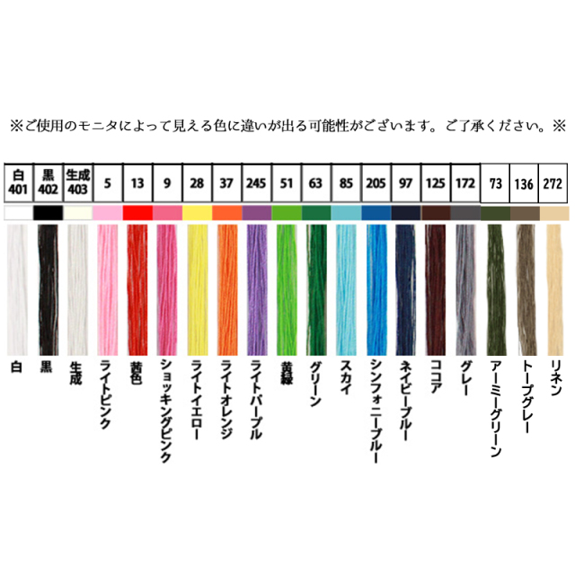 [FUJIX]シャッペスパン普通地用ミシン糸 60番200m巻〔 1 〕