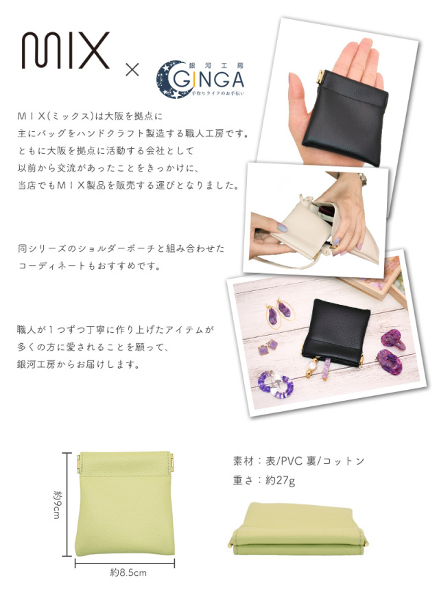 バネ口ぱくぱくポーチ　開け口10㎝ No.23 バネ口ぱくぱくポーチ 開け口10㎝ No.23 財布・ケース・小物入れ