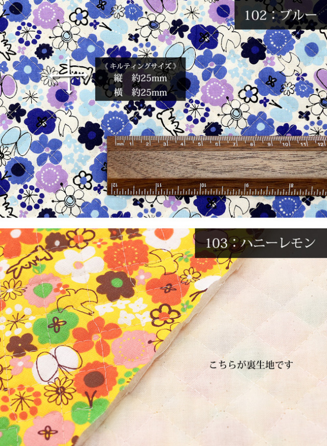 メール便50cmまで 北欧風ストーリー柄 キルティング生地 フラワー 1091 キルティング 生地 キルティング生地 キルト生地 キルト 布 かわいい 北欧 花柄 フラワー柄 うさぎ 幼稚園 レッスンバッグ 入園準備 入学準備 入園入学準備 通園 入園