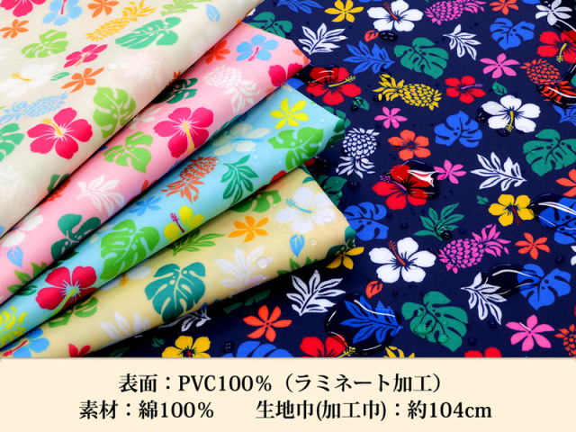 トロピカルラミネート加工生地 合皮の銀河工房