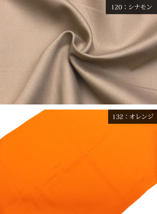 オックス薄手無地生地（1117）