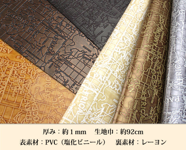 合皮生地クラフトマップ柄型押し（1136）