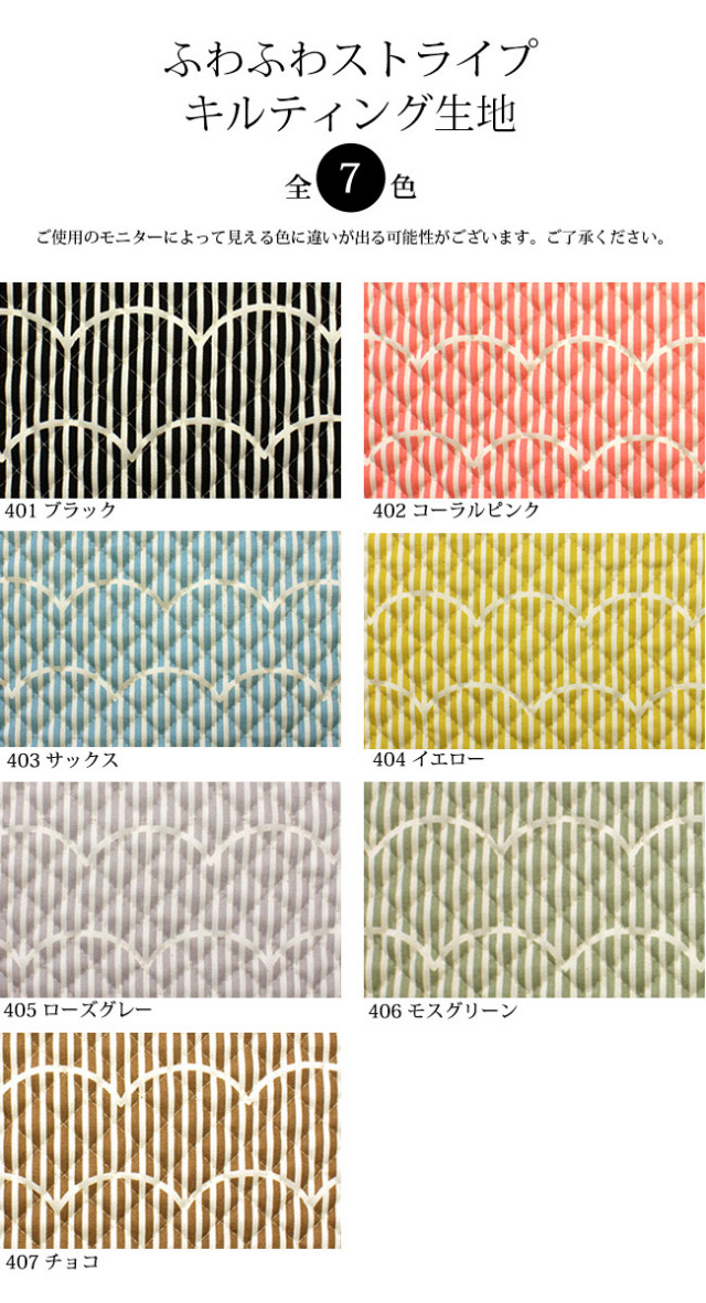 メール便50cmまで ふわふわストライプキルティング生地 1156 北欧風 女の子 キルティング 幼稚園 保育園 バッグ キルト ウェーブ 布地 かわいい コットン メール便ok 合成皮革 エナメル スエード 生地通販 合皮の銀河工房