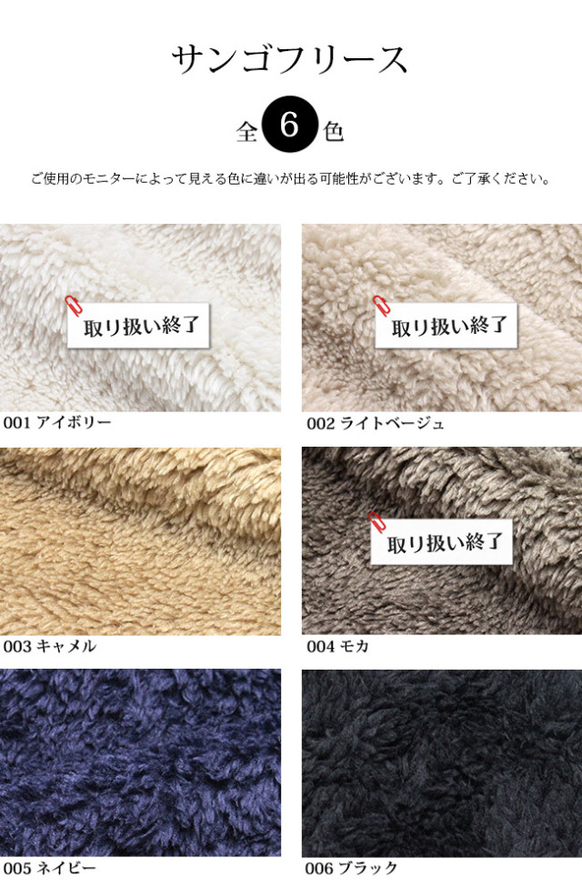 サンゴフリース 合皮の銀河工房 サンゴフリース 合皮の銀河工房