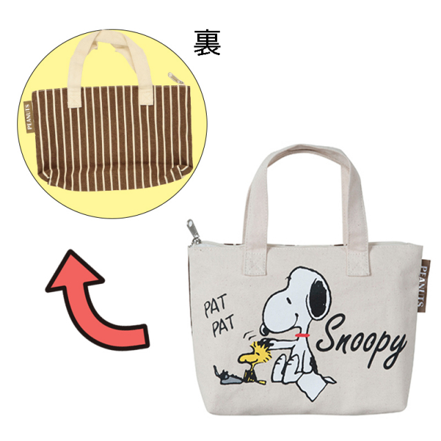 ◇SNOOPYソーイングセットトートタイプ