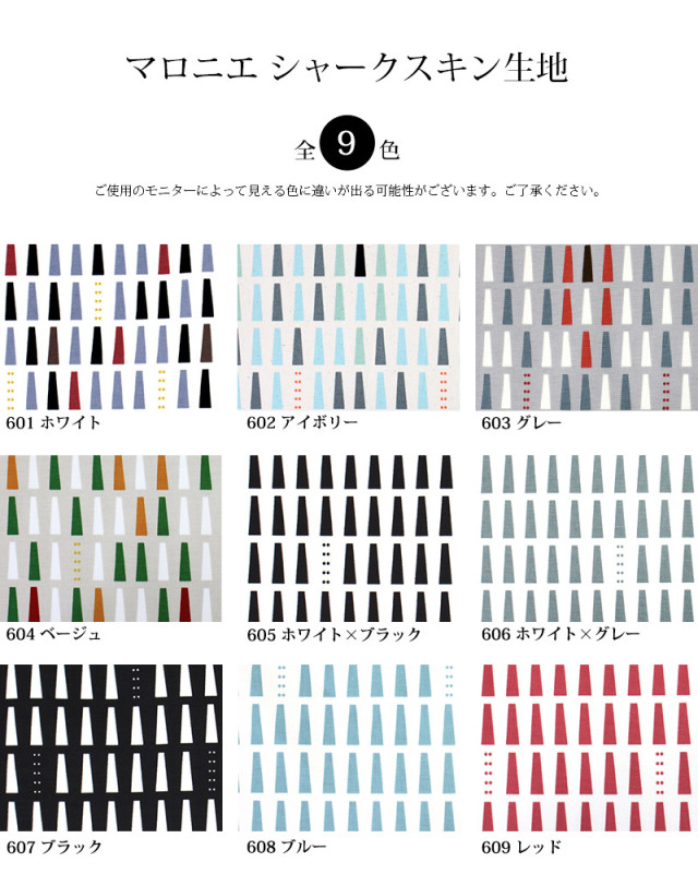 メール便2mまで マロニエ シャークスキン生地 1358 マロニエ 花柄 フラワー 北欧風 おしゃれ モノトーン インテリア バッグ シャークスキン 綿100 布地 ハンドメイド メール便ok 合成皮革 エナメル スエード 生地通販 合皮の銀河工房