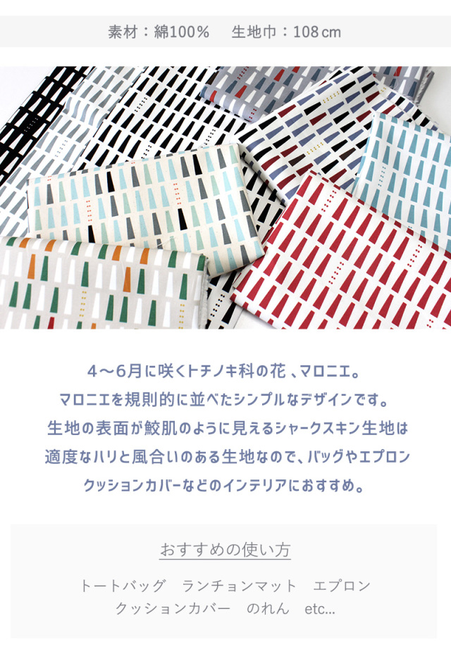メール便2mまで マロニエ シャークスキン生地 1358 マロニエ 花柄 フラワー 北欧風 おしゃれ モノトーン インテリア バッグ シャークスキン 綿100 布地 ハンドメイド メール便ok 合成皮革 エナメル スエード 生地通販 合皮の銀河工房