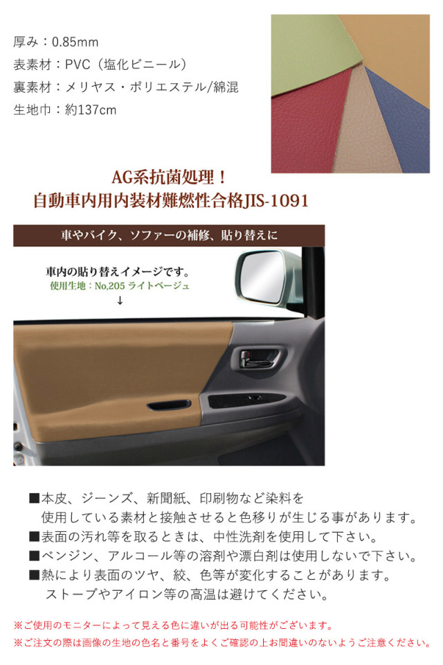 合皮生地 Gt X カラーno 2 227 車両用 ソファー用合皮 合皮の銀河工房