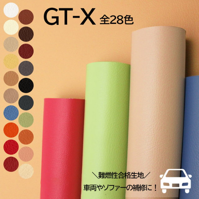 合皮生地 GT-X(車両用・ソファー用の合皮生地)(1460)【メール便不可】 | 家具 椅子 イス 修理 修繕 PVC フェイクレザー 1way