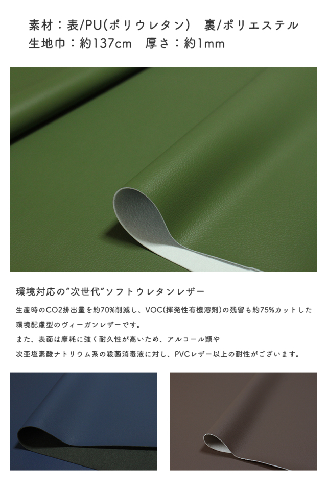 合皮生地SMASH S-2000(1463)