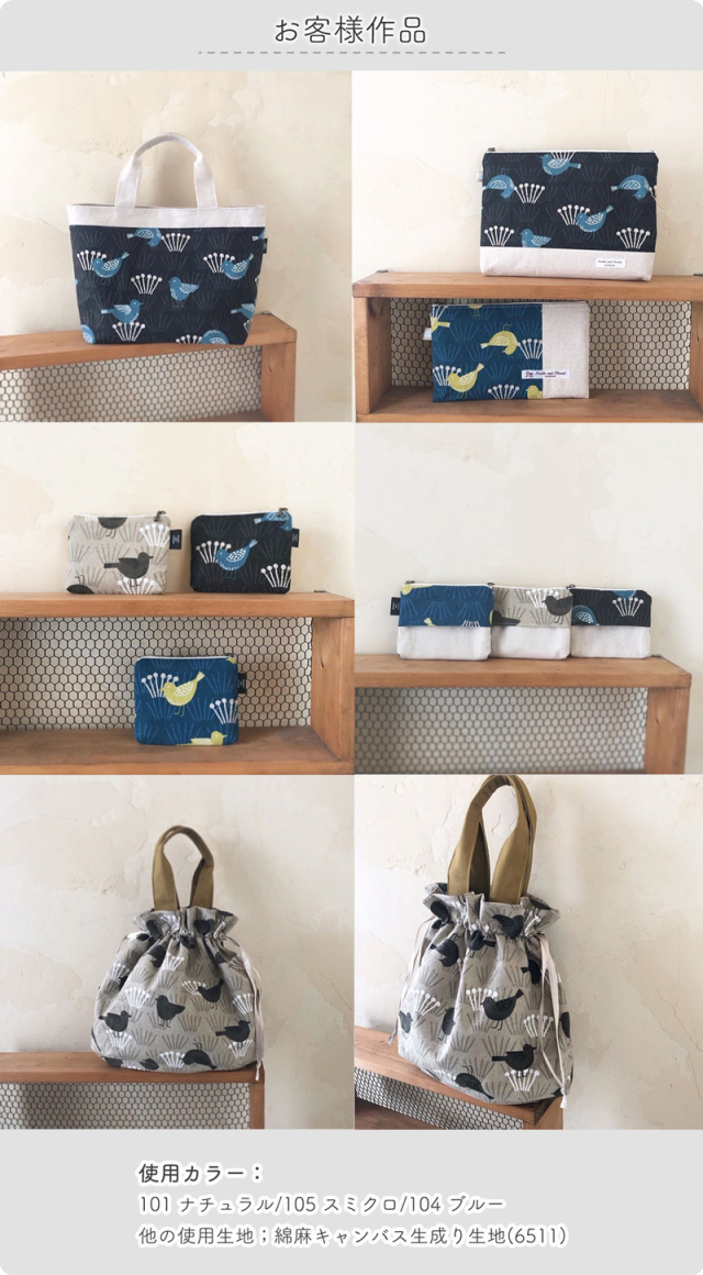 北欧風とりのさんぽ綿麻キャンバス生地 合皮の銀河工房