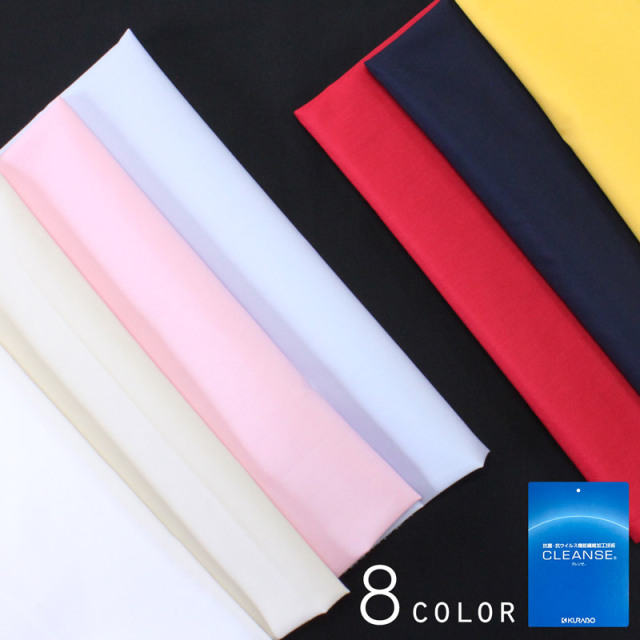 新色追加 メール便2ｍまで 抗菌 抗ウイルス加工技術クレンゼt Cブロード生地 1785 メール便可 合成皮革 エナメル スエード 生地通販 合皮の銀河工房