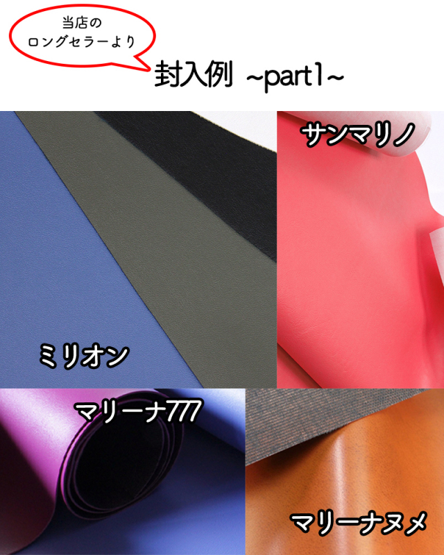 ラインナップ１