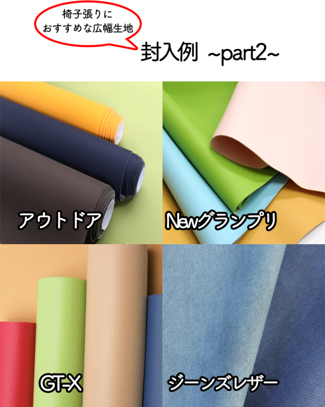 ラインナップ2