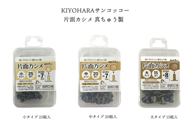 ◆KIYOHARAサンコッコー角カン4個入りアンティックゴールド