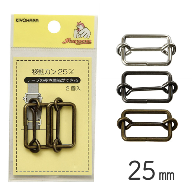 ◆KIYOHARAサンコッコー移動カン25mm2個入りアンティックゴールド