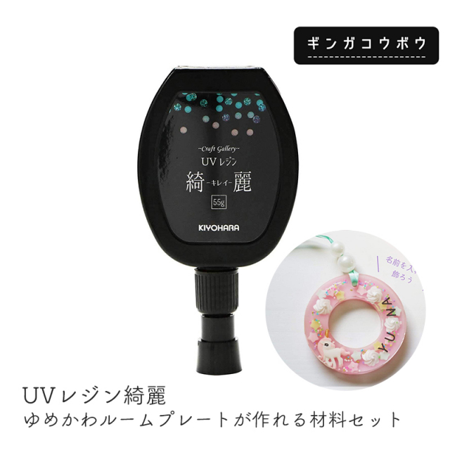 人気のゆめかわテイストのルームプレートが作れる材料セット