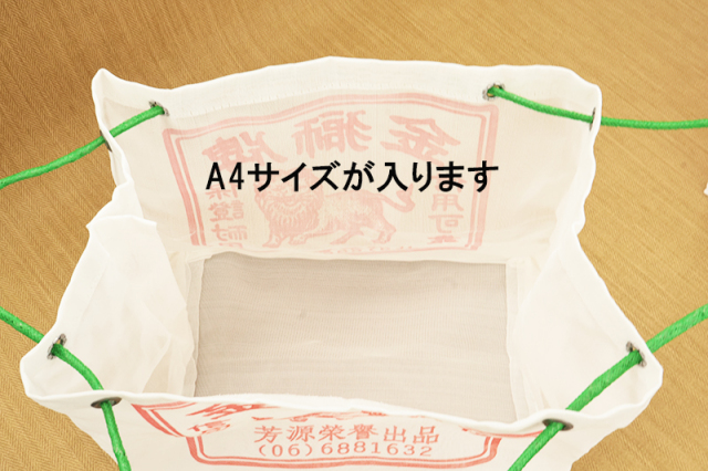 ◇台湾レトロ金獅牌ナイロンバッグ (大) (3106)