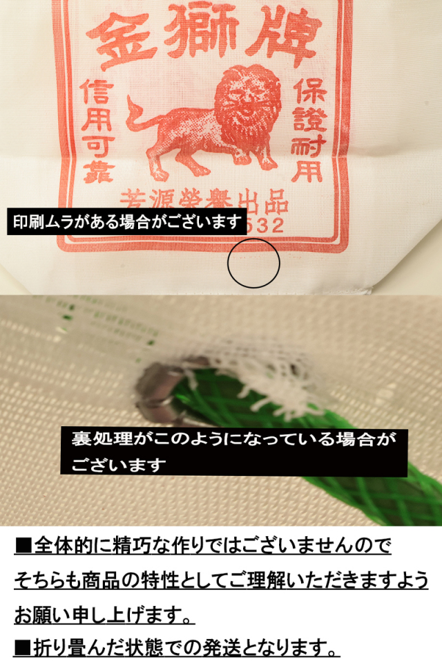◇台湾レトロ金獅牌ナイロンバッグ (小) (3107)