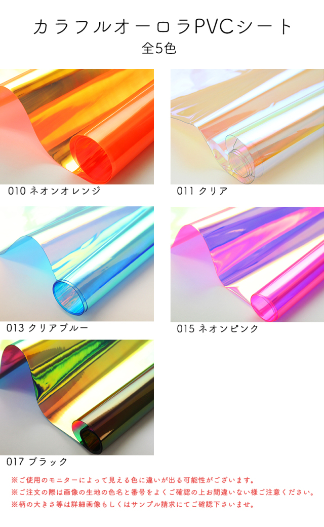 透明PVCシート imgrc0172963012.jpg