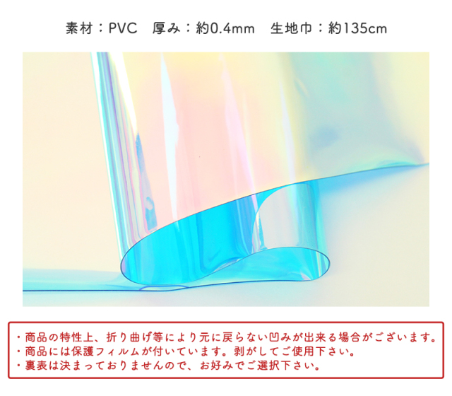 カラフルオーロラPVCシート(3233)
