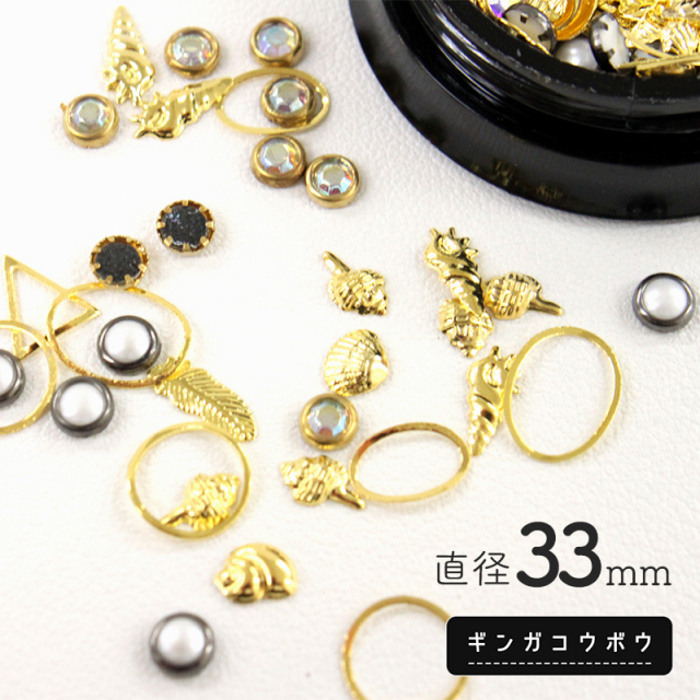 メール便10個まで ネイルメタルパーツミックスアソート 3613 ケース シェル アソート ブルーストーン ミックス パーツ レジン メール便ok 合成皮革 エナメル スエード 生地通販 合皮の銀河工房