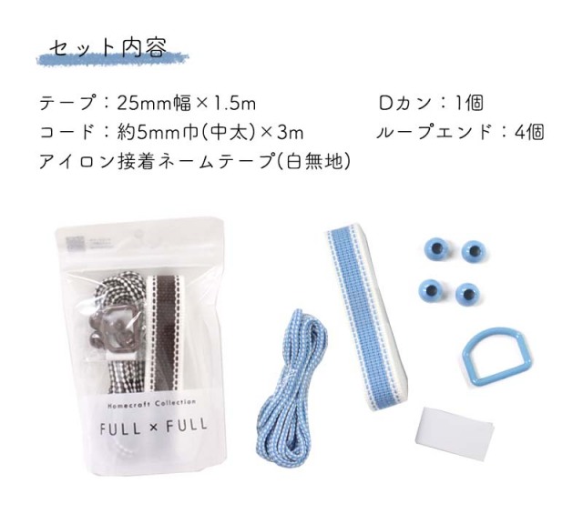 グルーデコ 制作品パーツ類セット （38） 【公式通販】