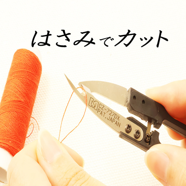 リッパー付き糸切りはさみ（4154）