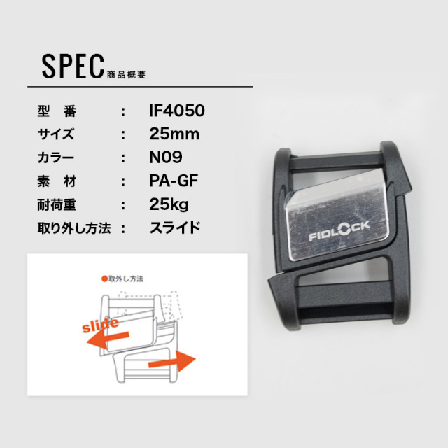 FIDLOCKIF4050(4156)