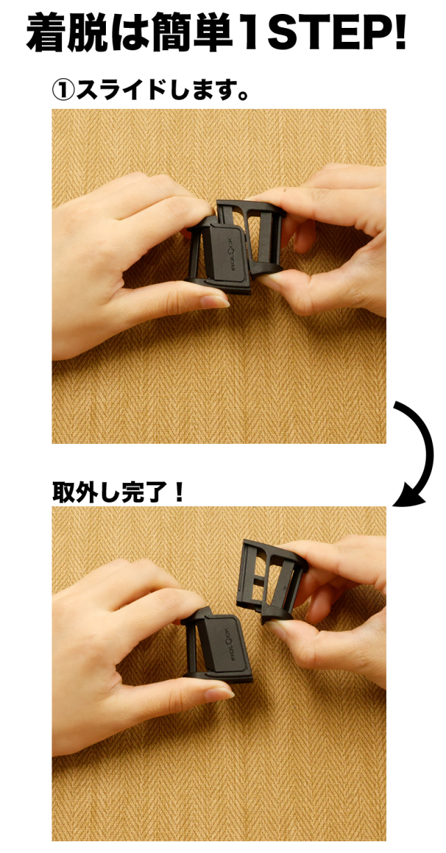 FIDLOCKIF4060(4157)