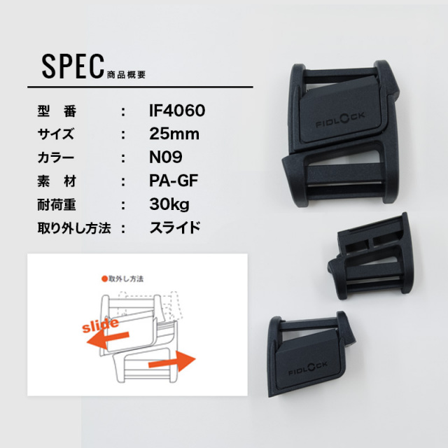 FIDLOCKIF4060(4157)