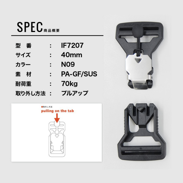 FIDLOCKIF7207(4159)