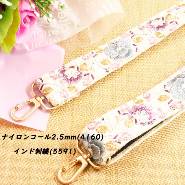 ◆25mm巾Rナイロン84細コール