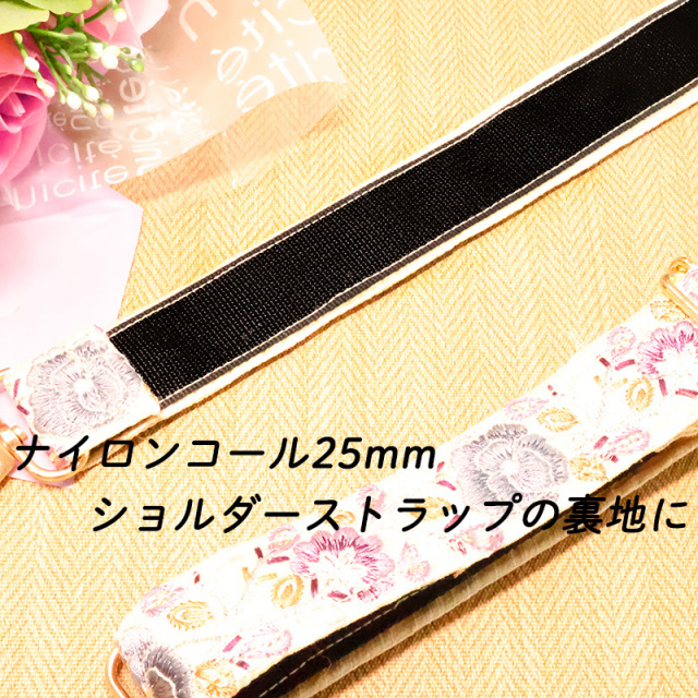 ◆25mm巾Rナイロン84細コール