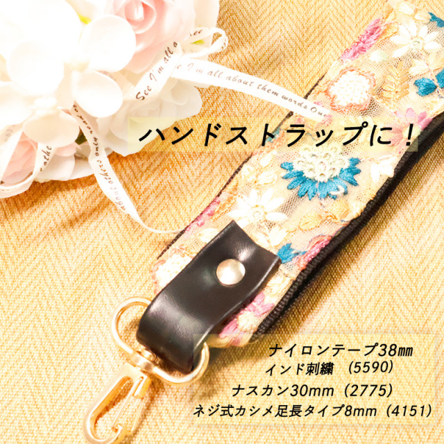 ◆38mm巾Rナイロン84細コール