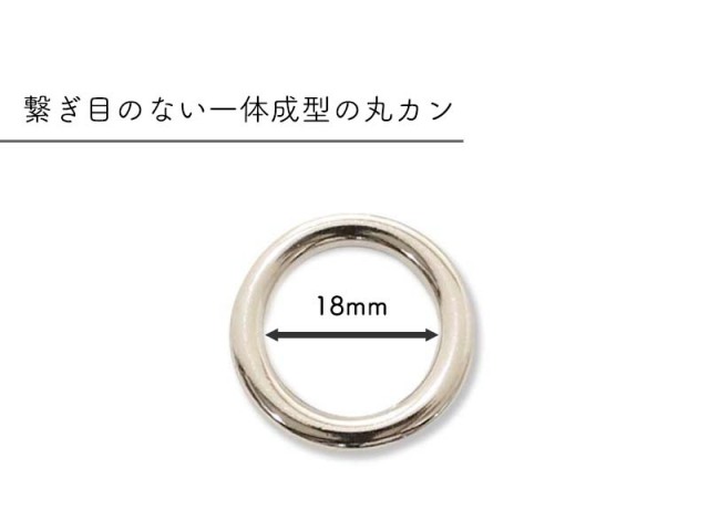 【金具なし、丸カンまで】 継ぎ目のない丸カン！とても丈夫なストロングパーツ。