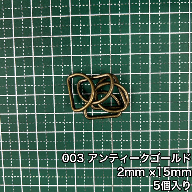 D_2_15mm_2個入り_4802_c3