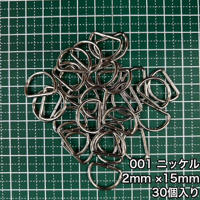 D_2_15mm_30個入り_4804_c1