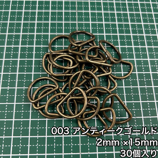 D_2_15mm_10個入り_4804_c3