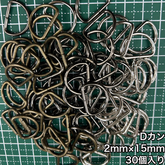 D_2_15mm_30個入り_4804