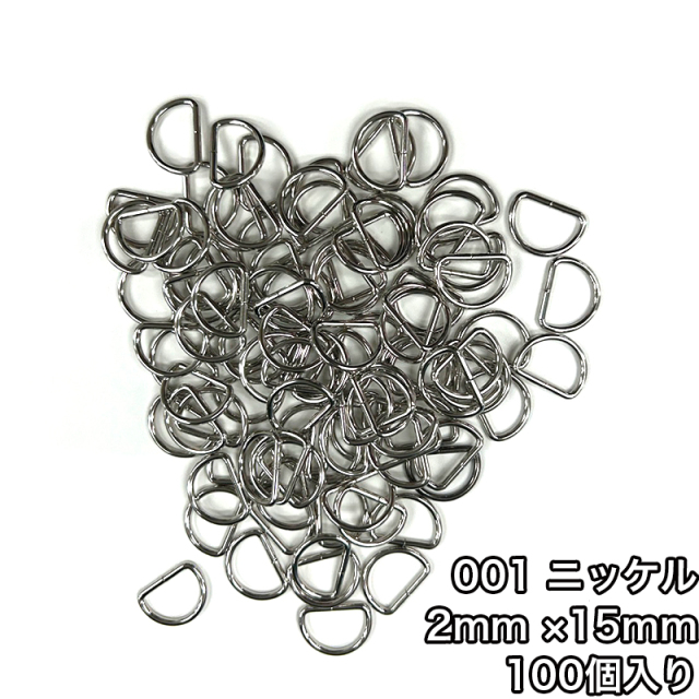 D_2_15mm_100個入り_4805_c1