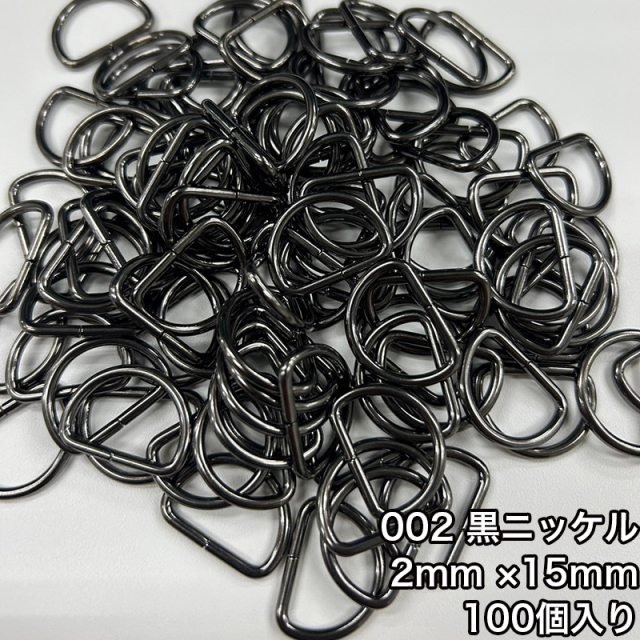 D_2_15mm_100個入り_4805_c2