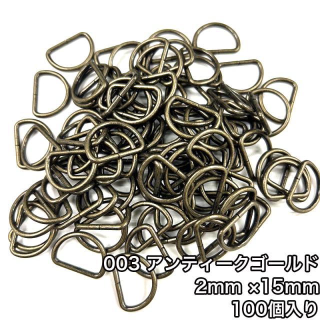D_2_15mm_100個入り_4805_c3