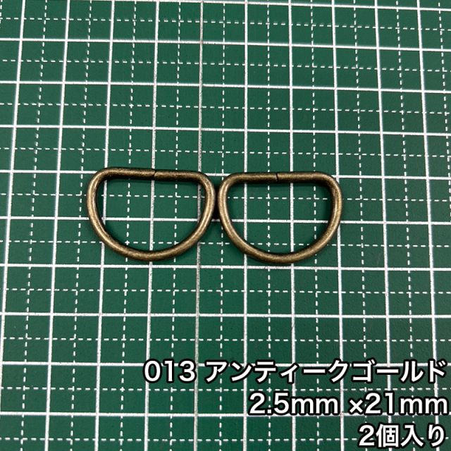 D_2.5_21mm_2個入り_4806_c3
