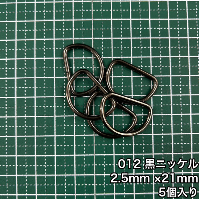 D_2.5_21mm_2個入り_4807_c2