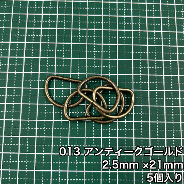 D_2.5_21mm_2個入り_4807_c3