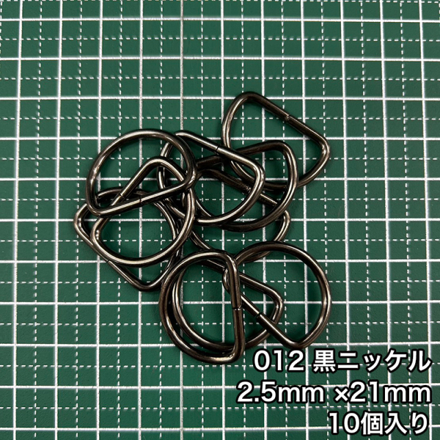 D_2.5_21mm_2個入り_4808_c2