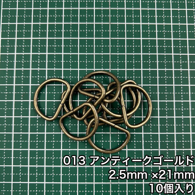 D_2.5_21mm_2個入り_4808_c3