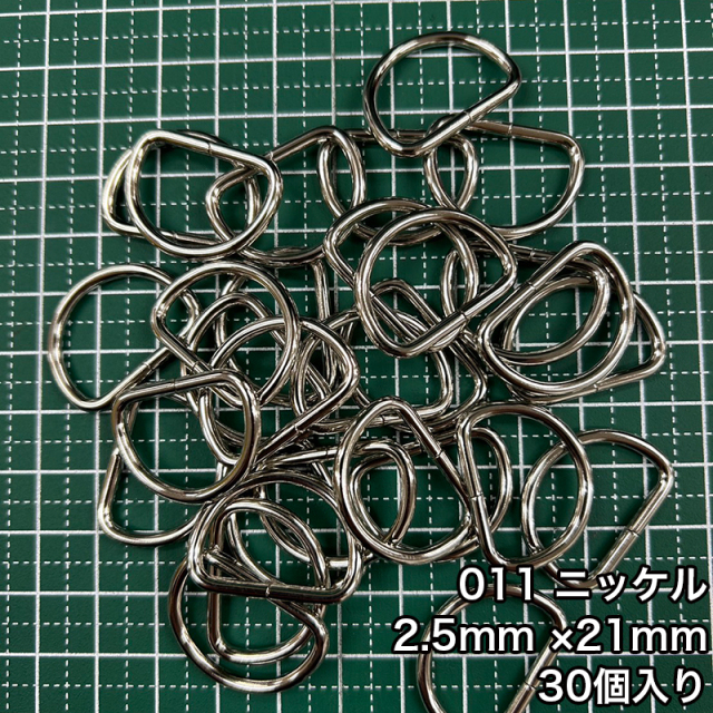 D_2.5_21mm_2個入り_4808_c1