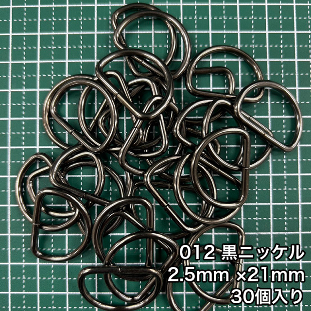 D_2.5_21mm_2個入り_4808_c2